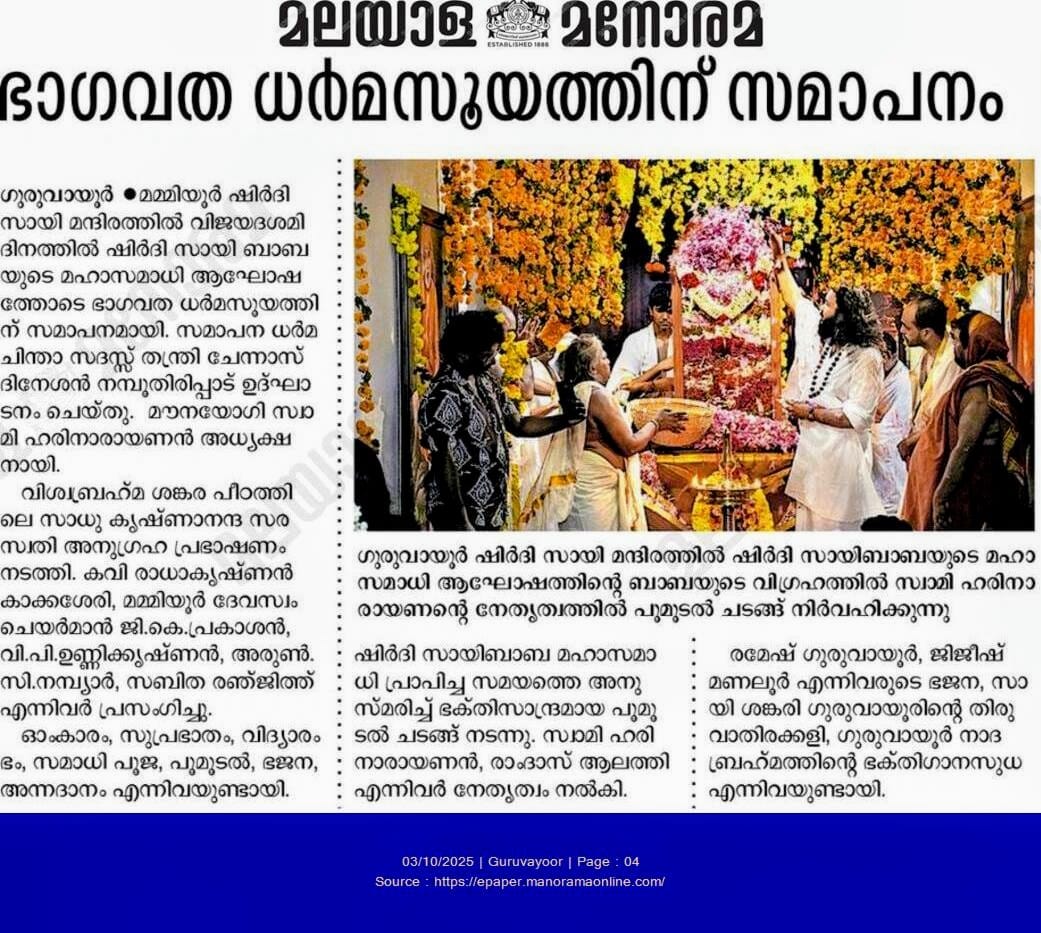 Sai Temple Event - Image10